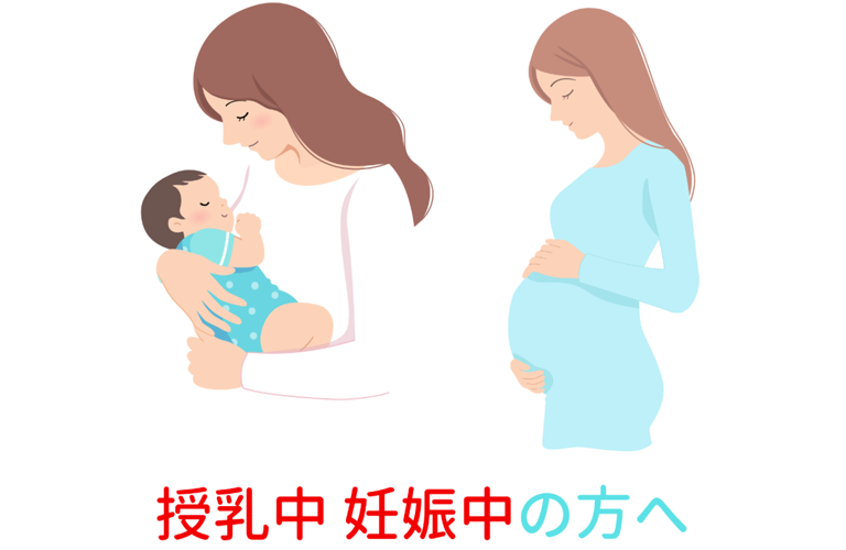 妊娠中の内視鏡検査には対応していません